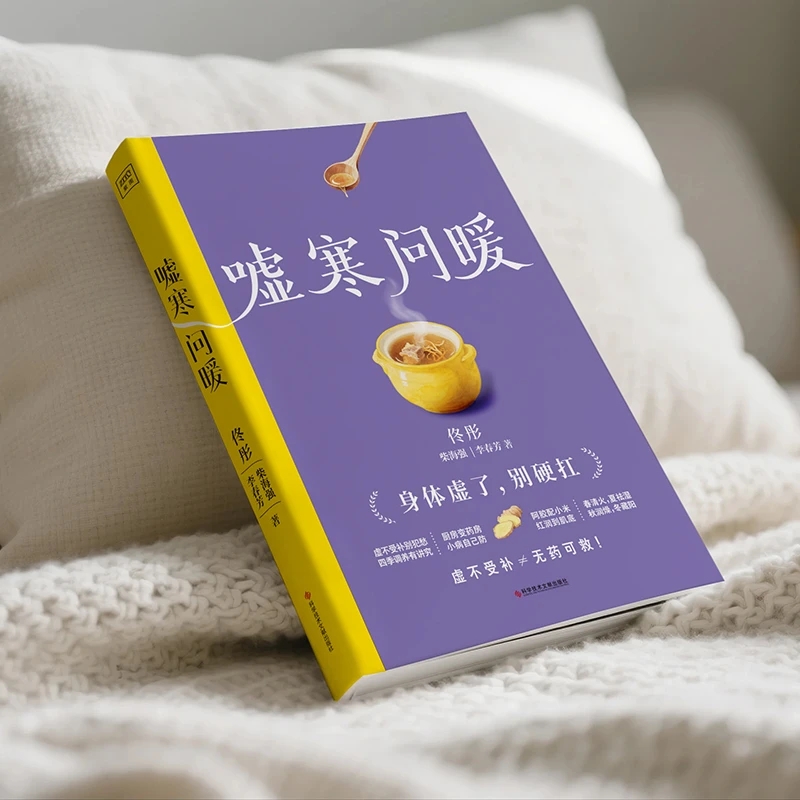 Health & Wellness Là Gì - Ukojenie na zimno i prośba o
