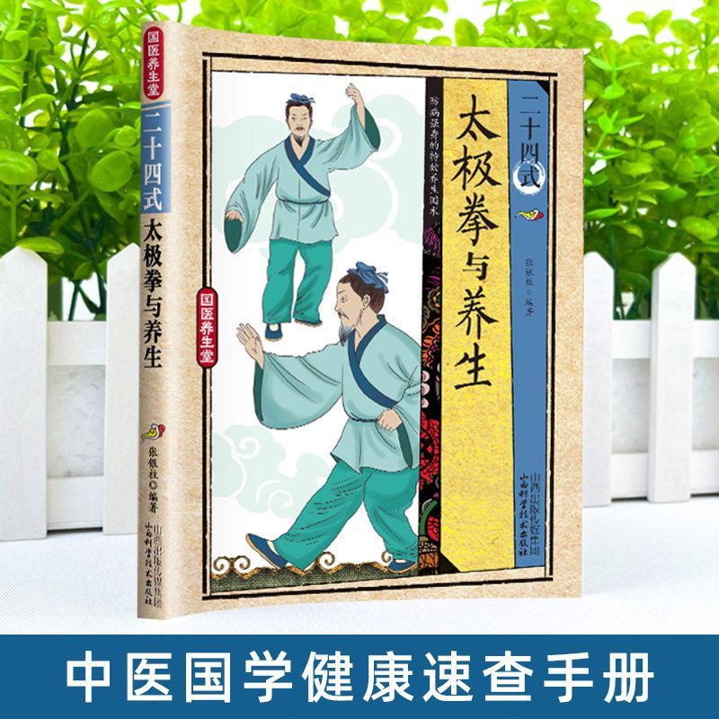 24 Style Tai Chi i ćwiczenia z – Health & Wellness Là Gì recenzja i cena
