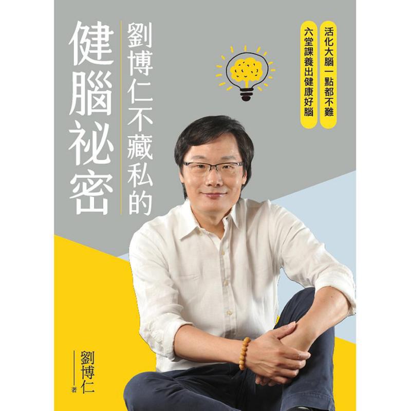 Sekret Liu Boruna o zdrowiu mó – Health & Wellness Là Gì recenzja i cena