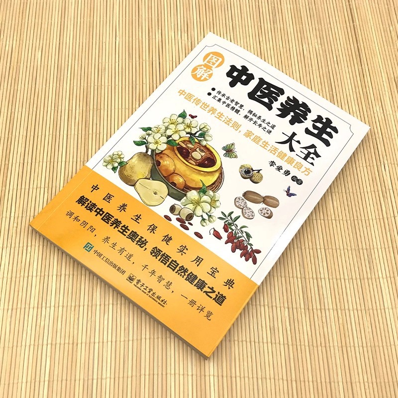 Ilustrowana encyklopedia trady – Health & Wellness Là Gì recenzja i cena